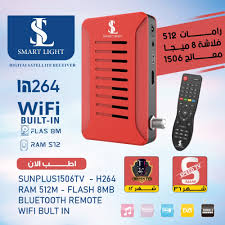 رسيفر iptv بلوتوث 8 ميجا